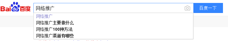 企業做網絡推廣麵臨哪些問題？推廣的切入點如何把握（一）