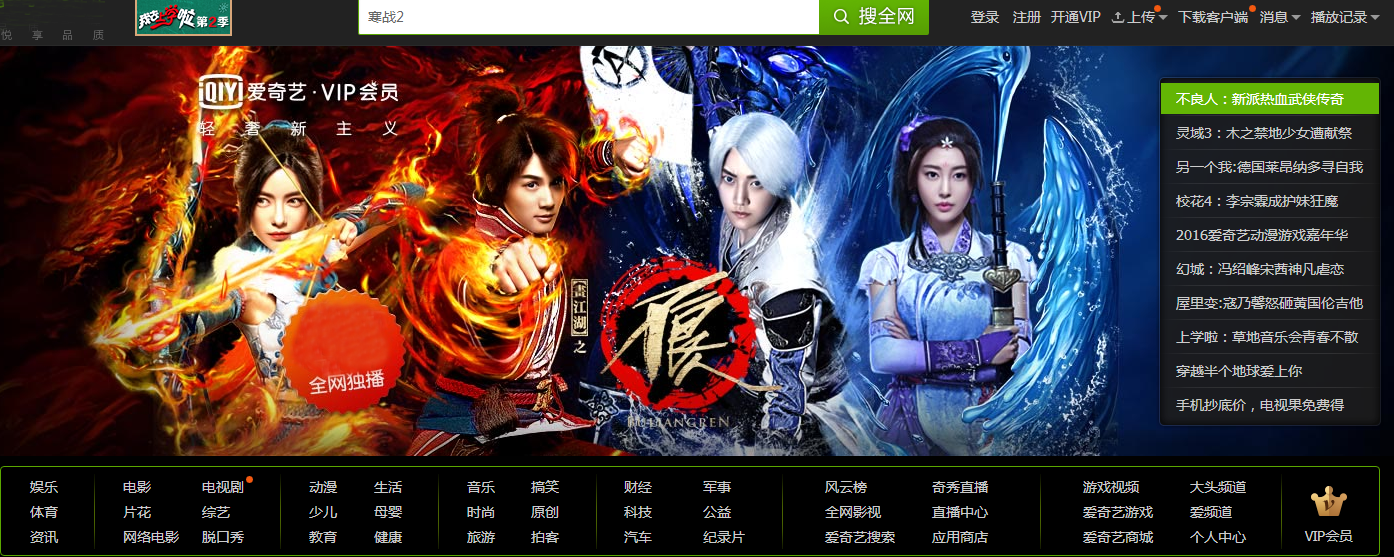 某視頻網站本周的上新情況展示