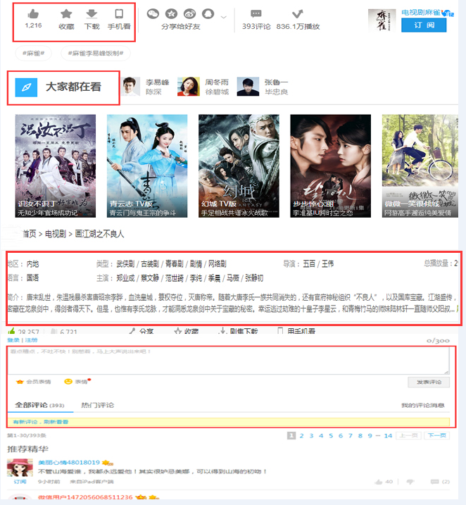 視頻網站的規劃心得
