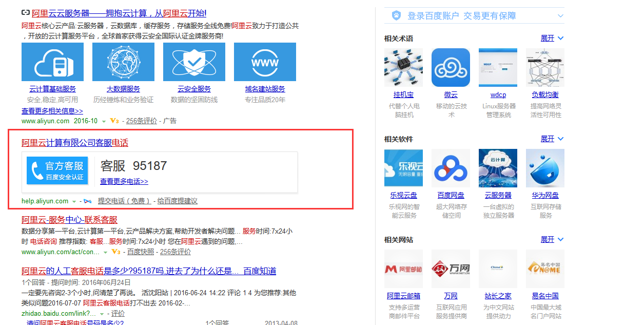 我們的網民是如何搜索的