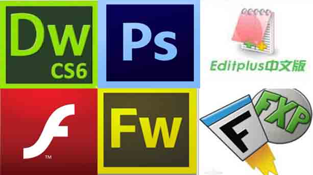 網站建設要學的軟件介紹
