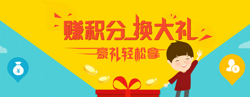 積分商城中設計會員積分係統 積分商城中設計會員積分係統