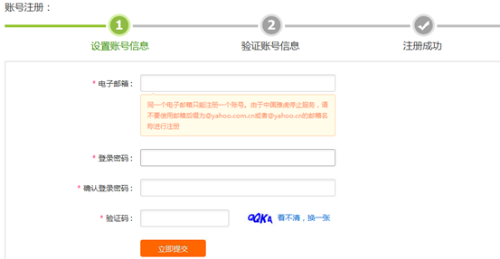 分形科技網站備案教程