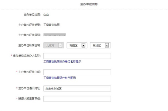 分形科技網站備案教程