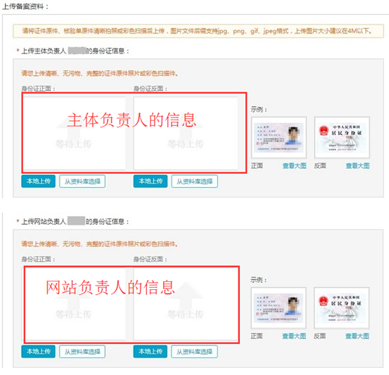 分形科技網站備案教程