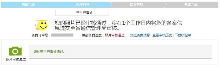 原備案在阿裏雲如何做新增網站