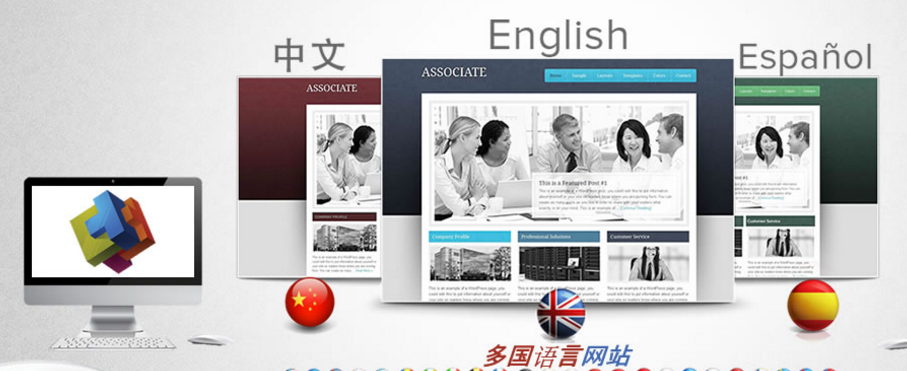 關於英文網站建設前需要考慮的那些事兒 關於英文網站建設前需要考慮的那些事兒