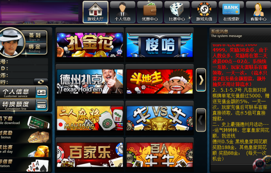 棋牌網站建設的注意事項介紹