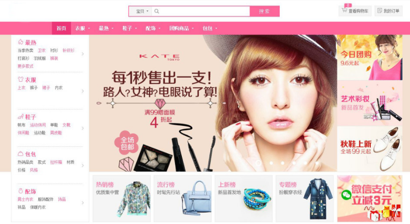 美麗說模式網站建設方案應寫明哪些內容？