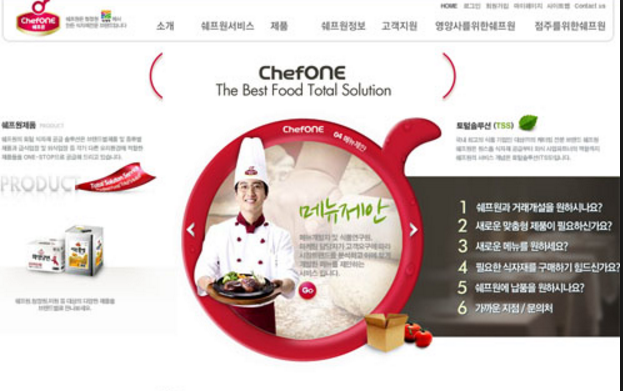 餐飲行業網站設計應達到要求和建議