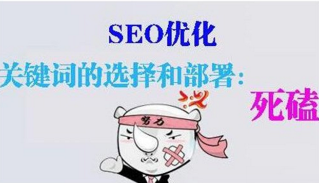 建材行業網站建設長尾關鍵詞優化要點 建材行業網站建設長尾關鍵詞優化要點