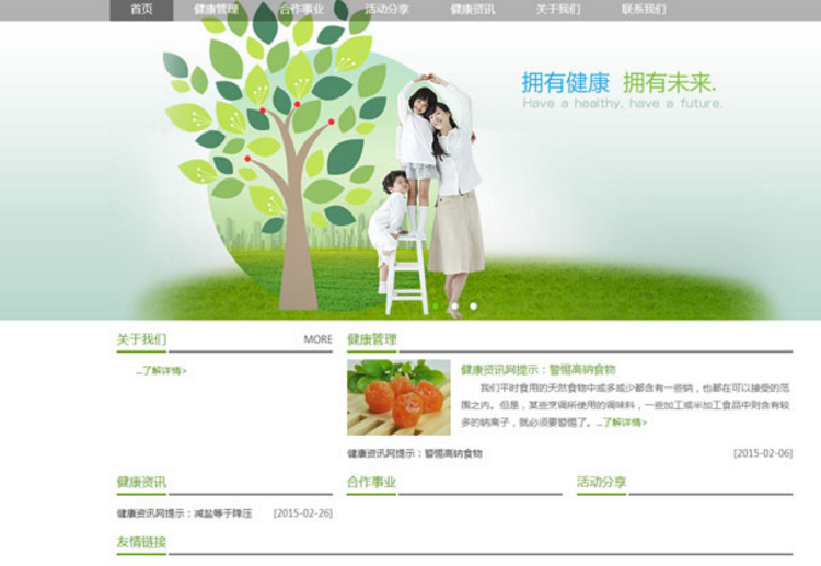 三步解決行業門戶網站優化並提升轉化率