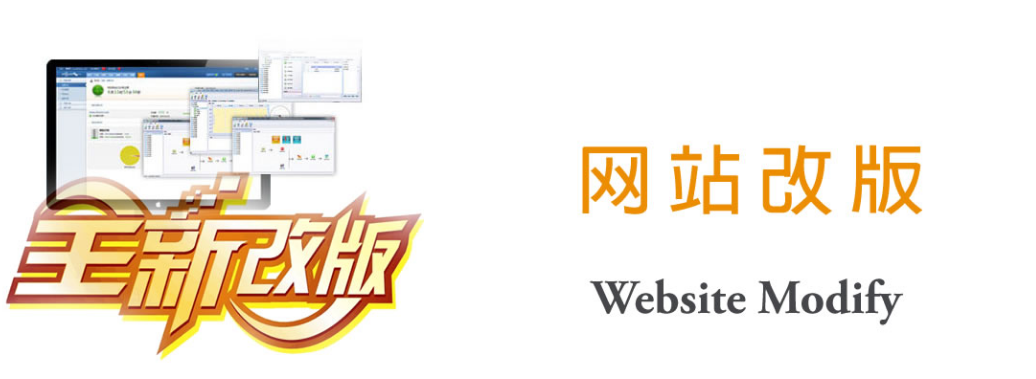 網站改版時如何應對搜索引擎優化的波動