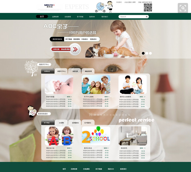 企業網站設計應考慮的整體內容有哪些？