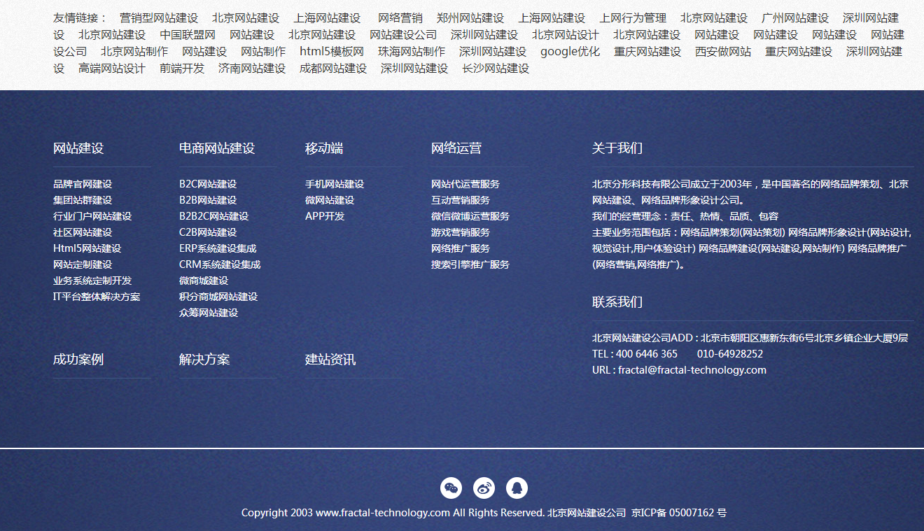 關於網站設計中網站頁腳的設計細節