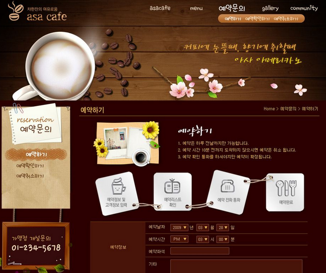 婚慶行業企業網頁設計策劃中的三點錯誤表現