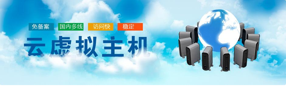 淅江企業網站建設中選擇虛擬主機的秘訣