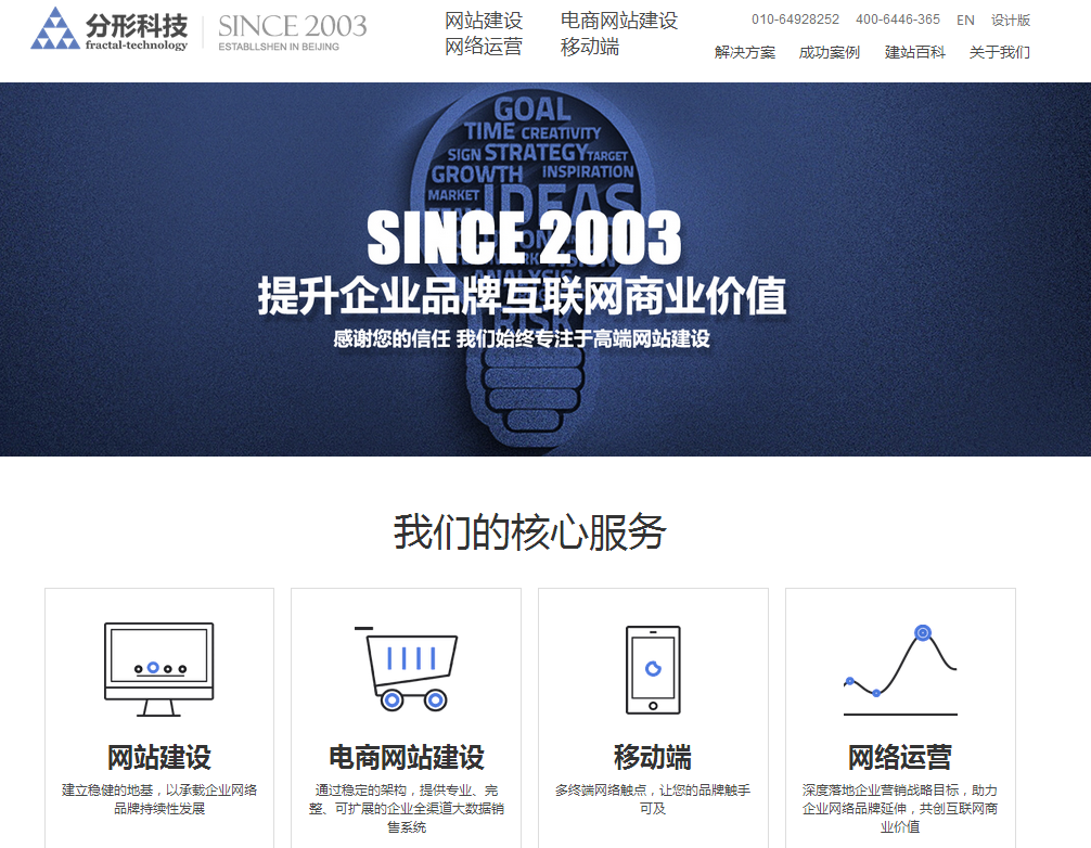 企業網站首頁設計6要點助力“創業投資”者
