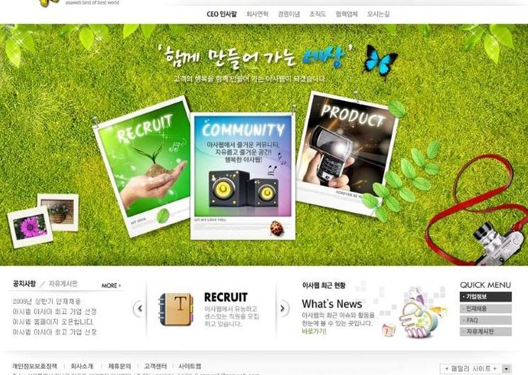 企業網站設計中應重點突出的四大亮點