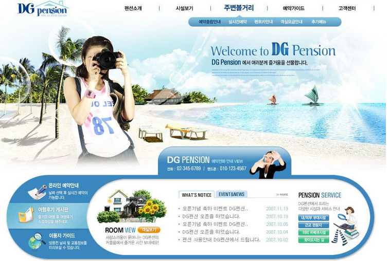 企業網站建設目的如何對網頁設計造成影響