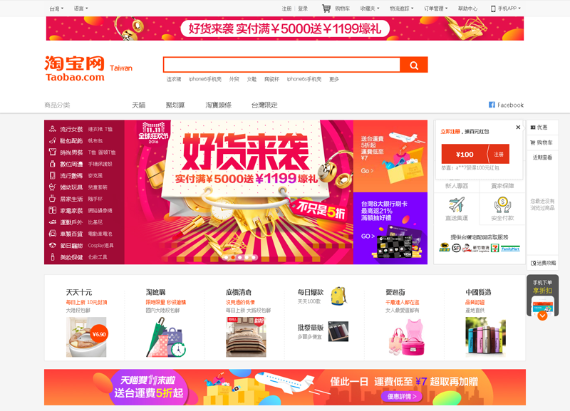 taobao 淘寶 taobao 淘寶