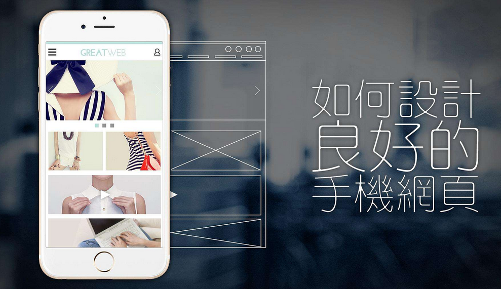 如何充分利用移動端競價的優勢？