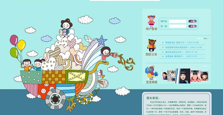 幼兒園網站建設之內容營銷的4個誤區 幼兒園網站建設之內容營銷的4個誤區