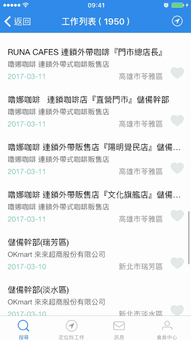 網頁設計如何克服界麵上內容加載的等待感