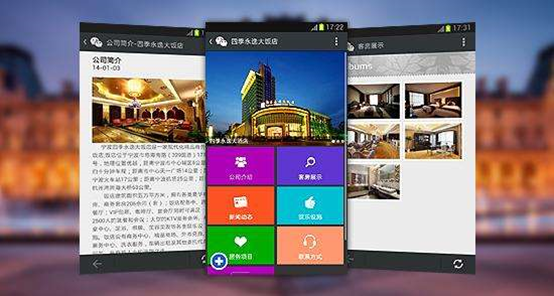 優秀手機網站設計的三要素