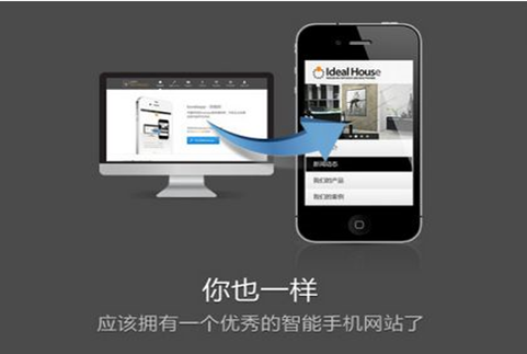 優秀手機網站設計的三要素