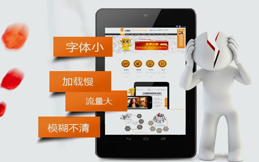 優秀手機網站設計的三要素