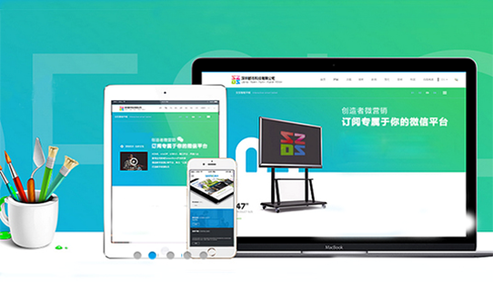 北京網站建設應該注意哪些問題？