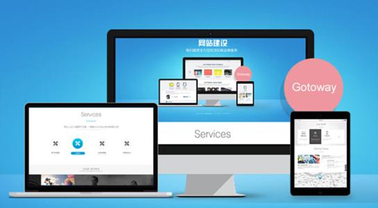 企業選擇定製型網站有哪些好處和優勢？