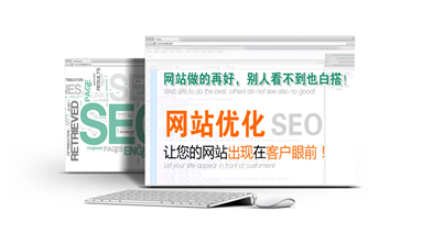 北京網站SEO需要注意哪些重點細節？