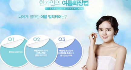 化妝品網站建設需要注意哪些問題？