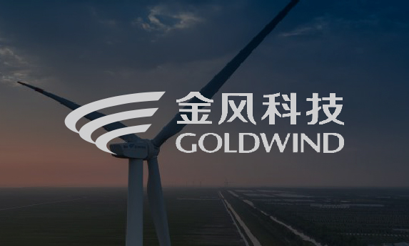 金風科技