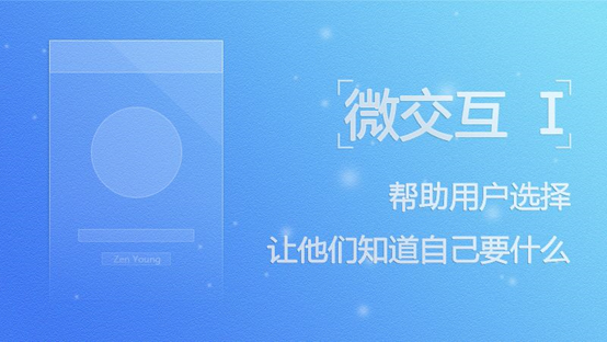 企業網站建設中如何利用微交互增強用戶體驗？