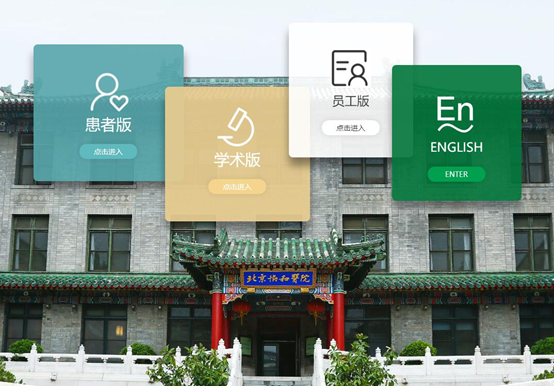 醫院網站建設解決方案