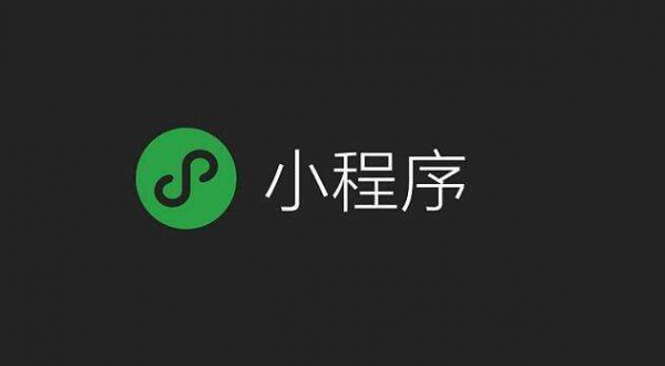 企業為什麼要開發小程序？企業微官網有多重要？