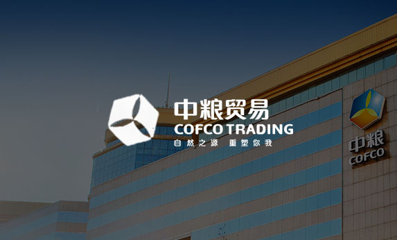 中糧貿易